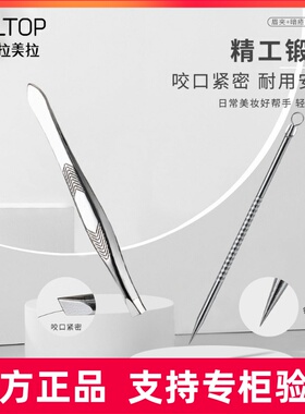 LMLTOP 眉夹暗疮针套装 不锈钢眉毛夹眉钳暗疮针粉刺针 A0103