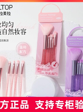 LMLTOP 5支装套刷 便携 散粉刷眼影刷唇刷化妆刷工具 LLT34