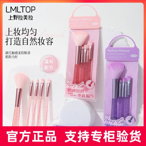 LMLTOP 5支装套刷 便携 散粉刷眼影刷唇刷化妆刷工具 LLT34