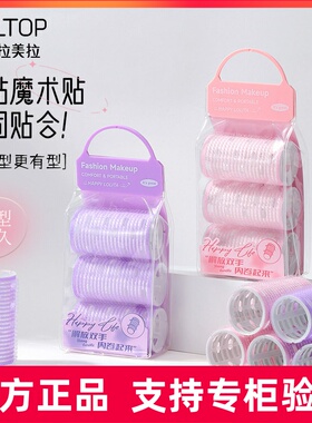 LMLTOP 自粘魔术贴3个装卷发器 空气刘海定型卷发筒 LLT12