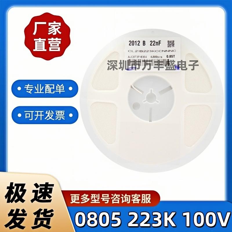 2012贴片电容0805223K