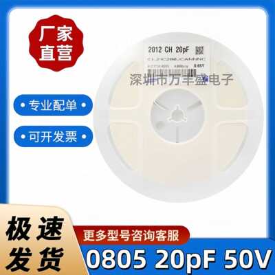 三星电容080520P贴片电容