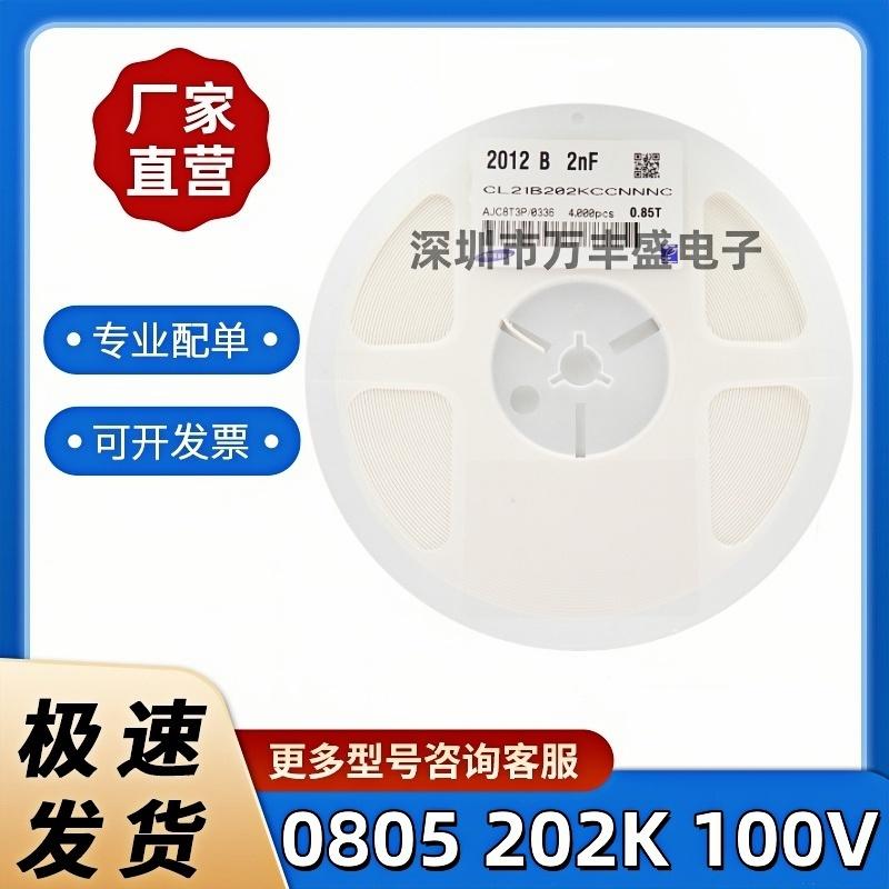 0805203K贴片电容现货