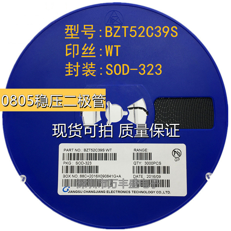 BZT52C39S稳压二极管测试推荐
