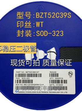 0805稳压二极管BZT52C39S 丝印WT SOD-323 贴片二极管 39V