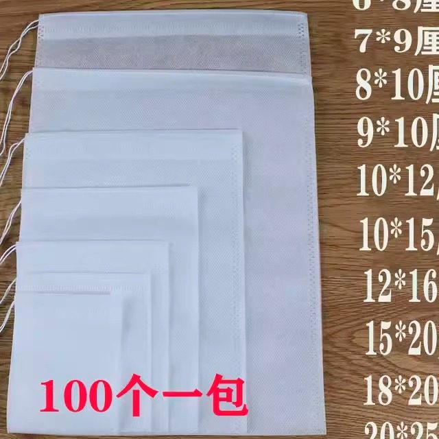 100个无纺布10*15中药过滤袋煲汤袋煎药袋茶包袋隔渣袋卤料调料袋