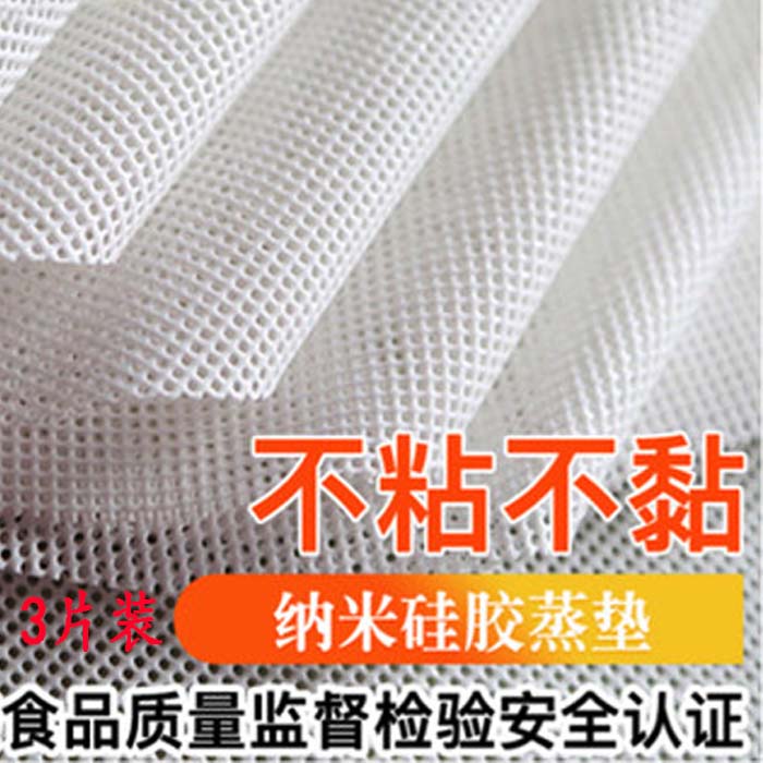 加厚食品级硅胶蒸笼垫蒸包子馒头不粘小笼包家用圆形屉布蒸笼布纸