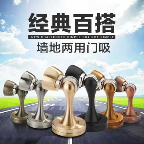 【经典款门吸】好品质