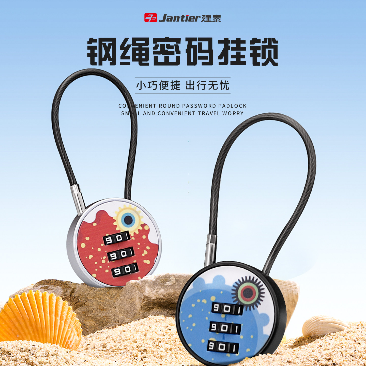 建泰圆形钢缆密码挂锁款式新颖图片