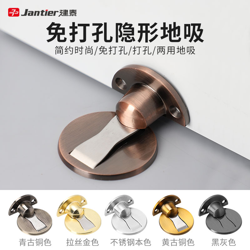 【免打孔地吸】门吸地吸都有