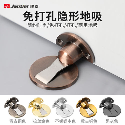 【免打孔地吸】门吸地吸都有