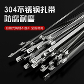 304不锈钢扎带高强度抗老化固定绑带捆绑卡扣式 束带铁丝金属钢丝