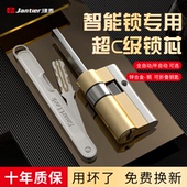 指纹锁锁芯专用全自动通用半自动c级防盗门密码 锁智能锁应急钥匙