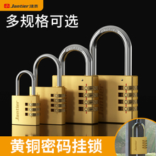 黄铜密码锁挂锁小型家用门锁宿舍柜子锁头储物柜行李箱学生防盗机