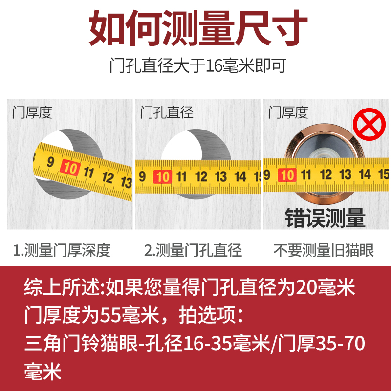 防盗门猫眼门镜家用监控摄像头门铃堵孔通用二合一盖器入户大门