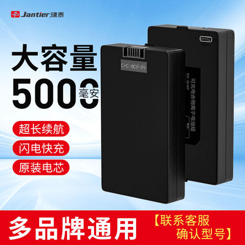 指纹锁电池-升级大容量6000毫安