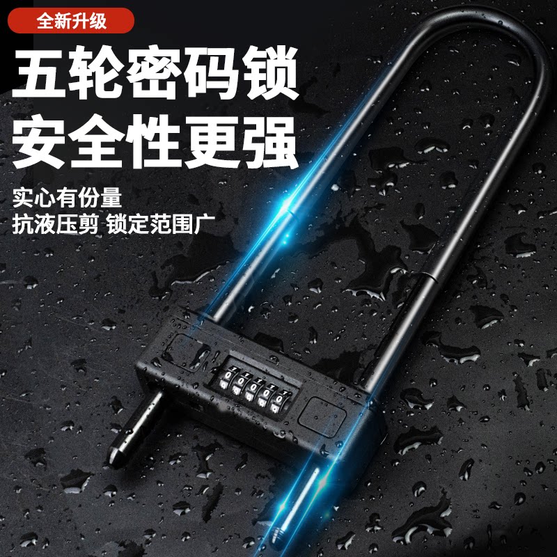 密码锁玻璃门u型锁家用门锁挂锁u形双门插锁大门门店店面商铺防盗