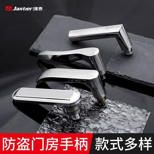 门锁配件-防盗门把手-通用型