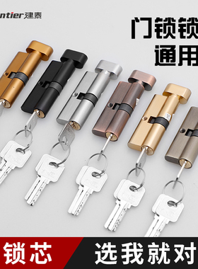 小70锁芯通用型锁心卧室木门室内房间门家用房门配件门锁老式更换