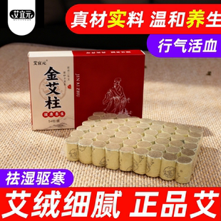 艾柱陈年艾条纯艾草正品 官方旗舰店随身灸盒微烟长短大小艾灸柱