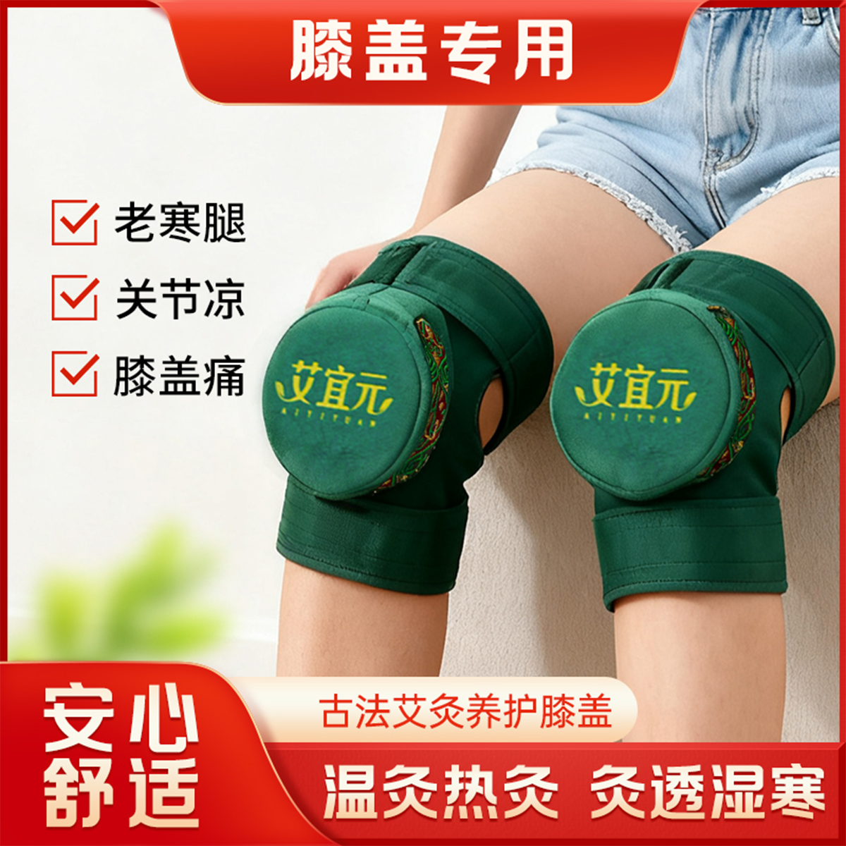 膝盖艾灸盒随身灸家用无烟包膝关节专用宫寒妇科艾灸器具纯铜熏蒸