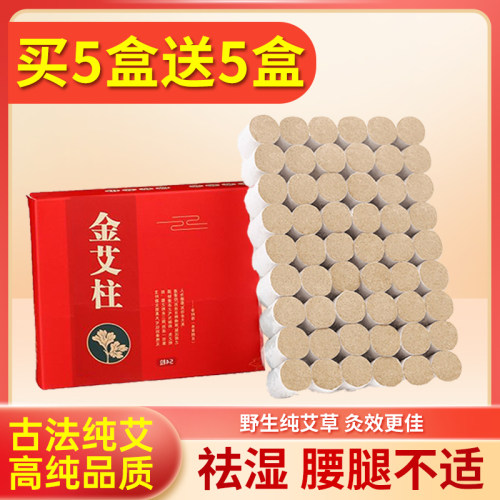 南阳伏牛山七年陈艾柱艾条批发家用随身灸去湿艾灸盒艾灸陈年艾柱