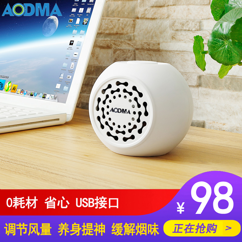 [澳得迈尚品正佳专卖店车用氧吧,空气净化器]无耗材负离子车载空气净化器汽车用桌面月销量13件仅售98元