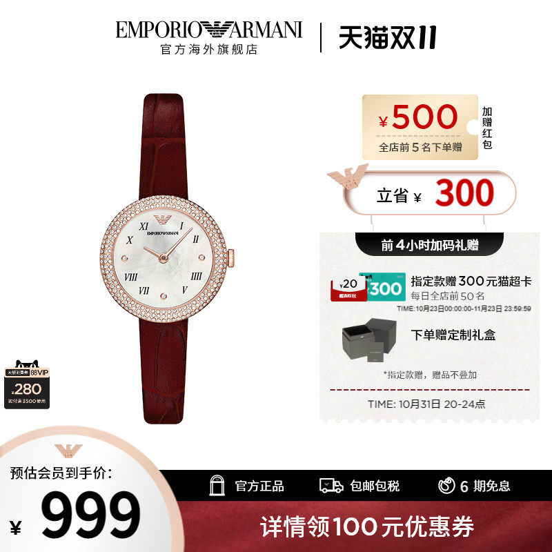 【双十一加购】阿玛尼满天星真皮玫瑰小圆盘女表AR11357使用感如何?