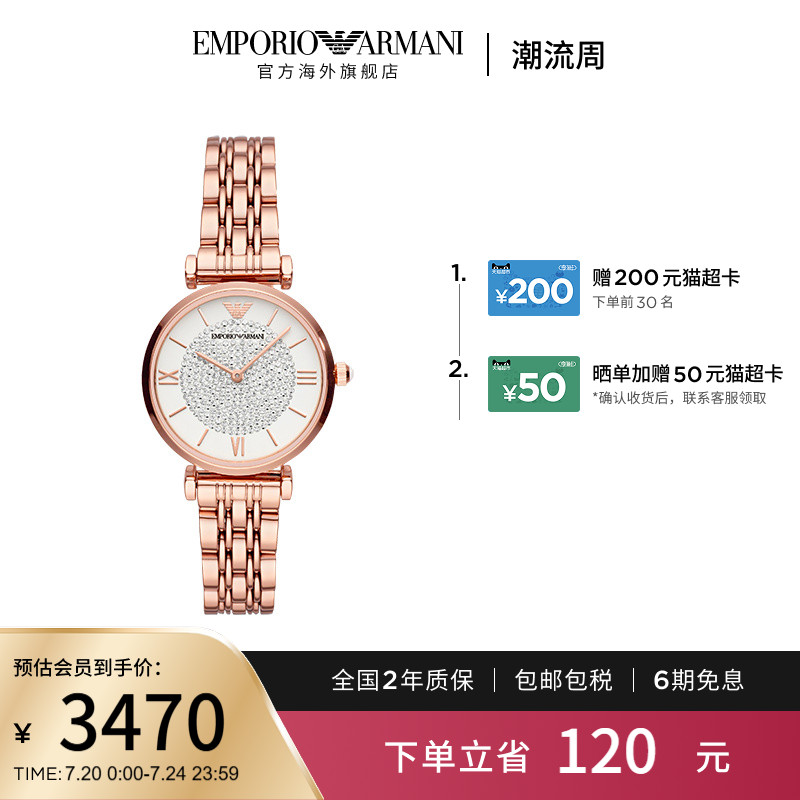 阿玛尼满天星女表AR11244