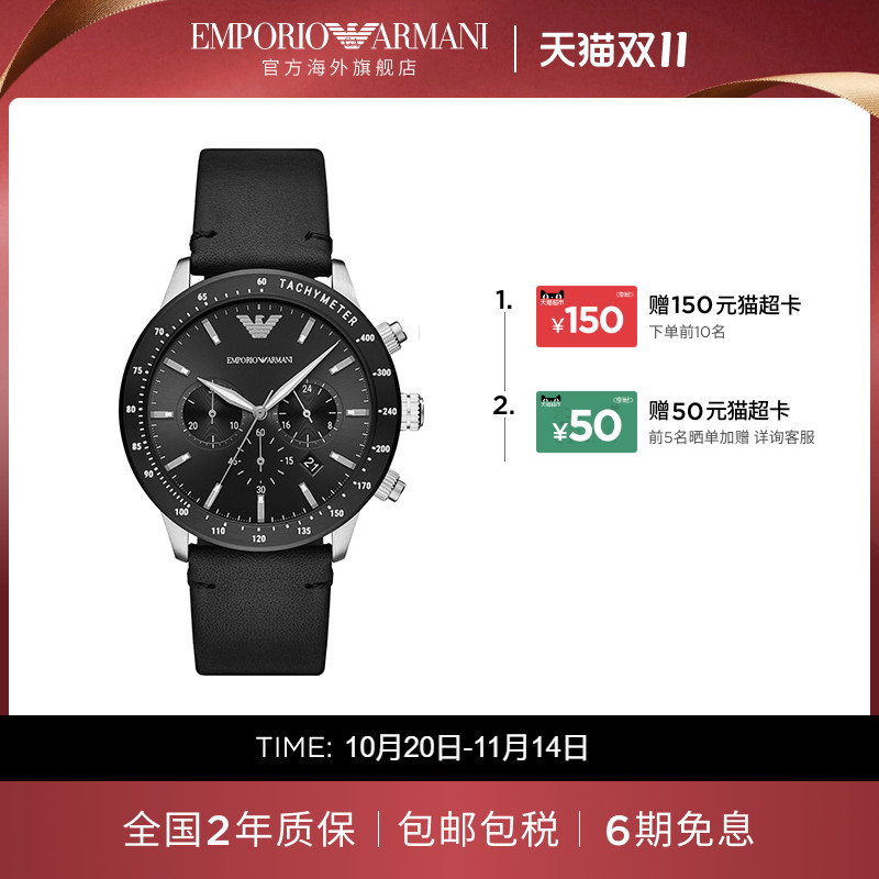 【阿玛尼腕表】限时加赠