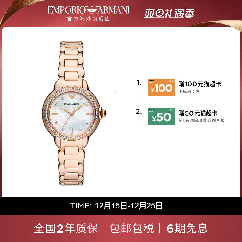 【阿玛尼腕表】限时加赠