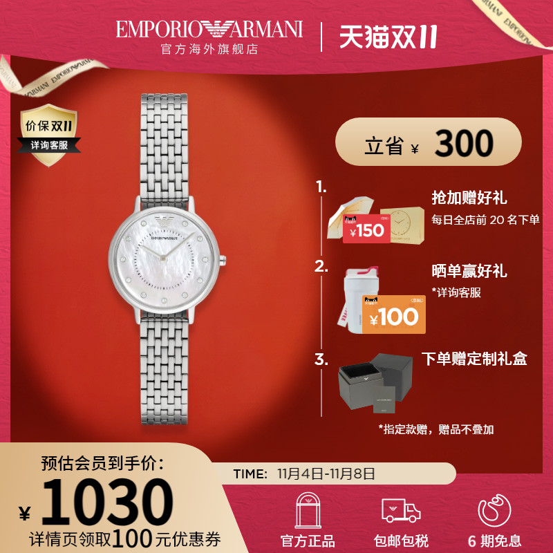 【双十一】Armani阿玛尼时尚气质满天星手表女士腕表AR2511
