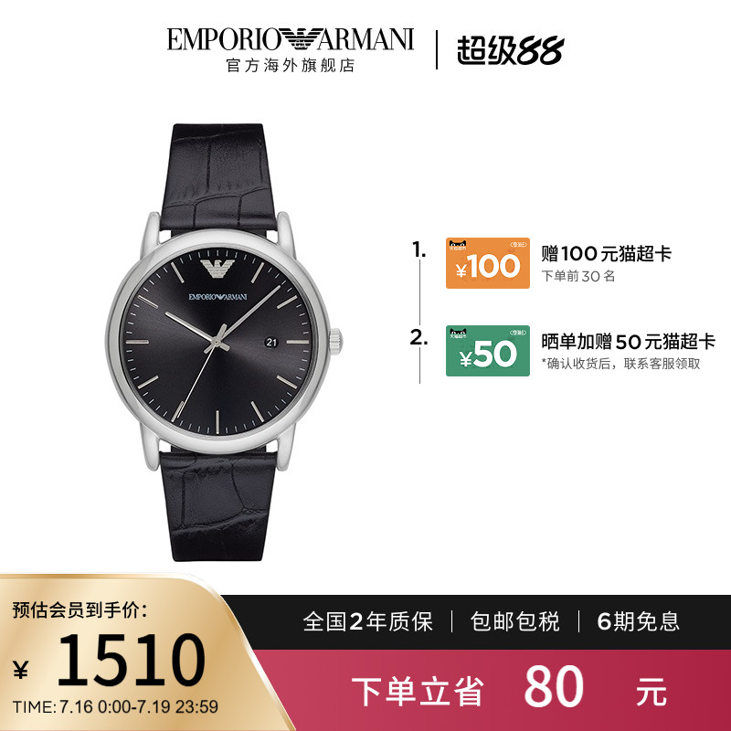 【阿玛尼腕表】限时加赠