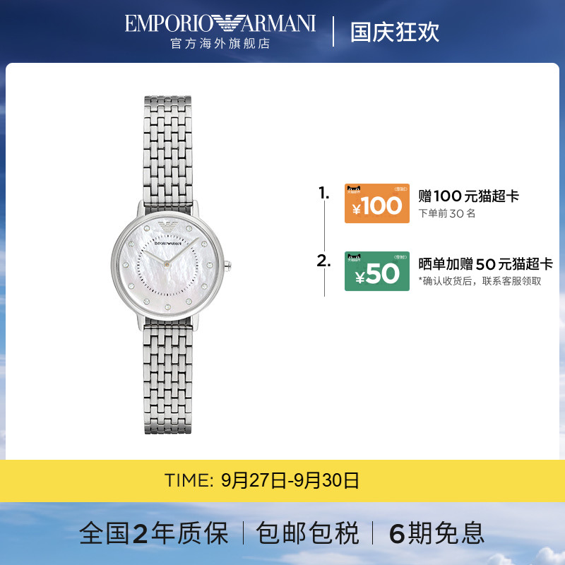 阿玛尼满天星女表AR2511