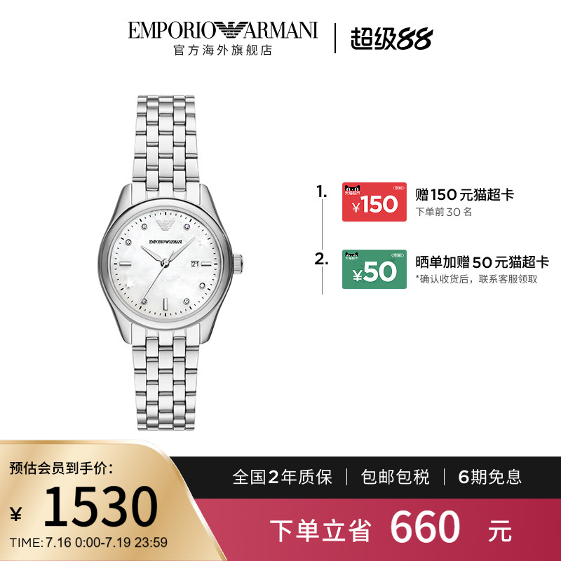 【阿玛尼腕表】限时加赠