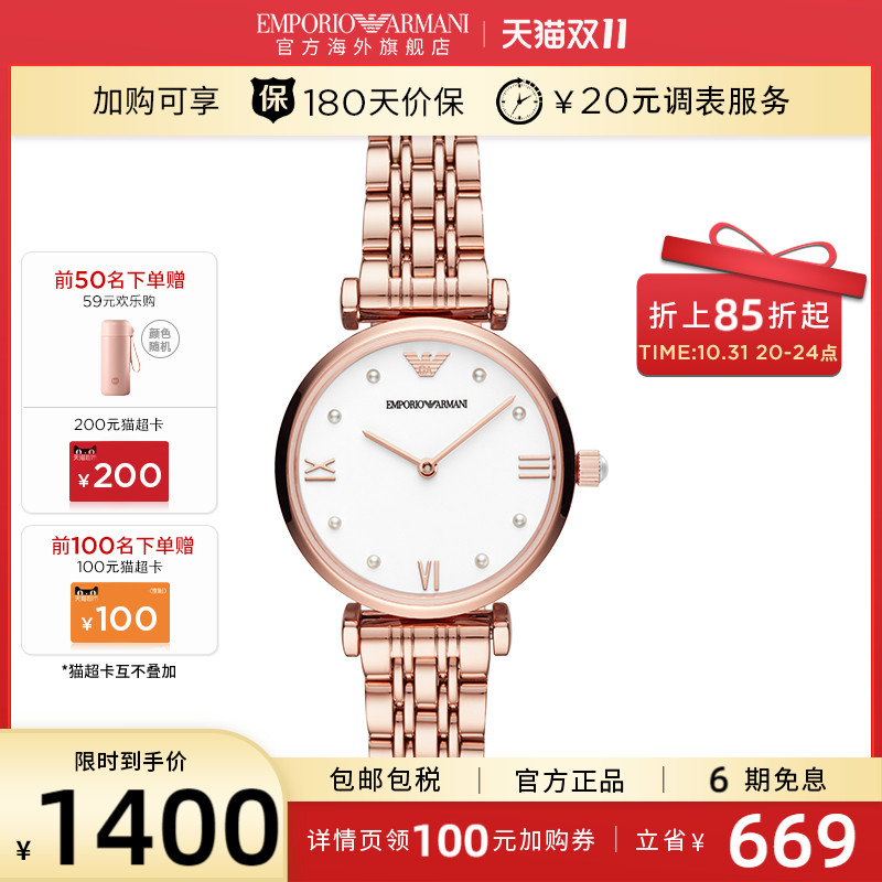 【正品】Armani阿玛尼手表女旗舰店正品 时尚气质AR11267