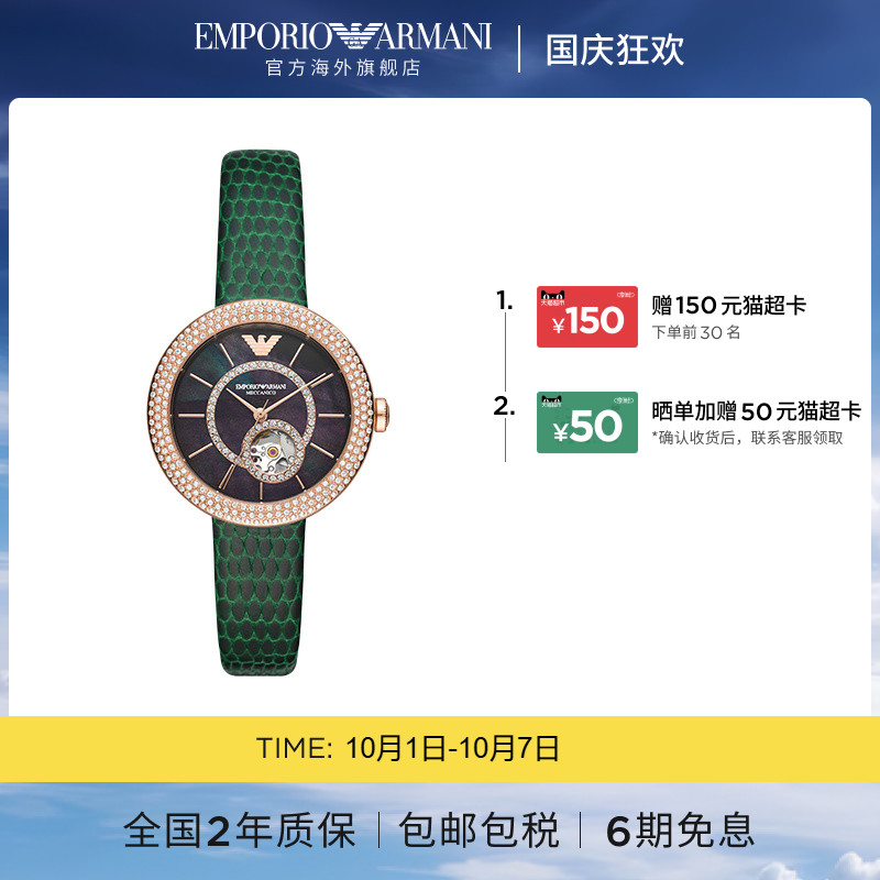 【阿玛尼腕表】限时加赠