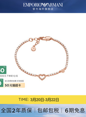 Armani阿玛尼手链女官方简约镶钻轻奢爱心首饰EGS2966221