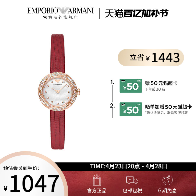 Armani阿玛尼手表女款官方旗舰店气质小巧表盘石英腕表AR11475