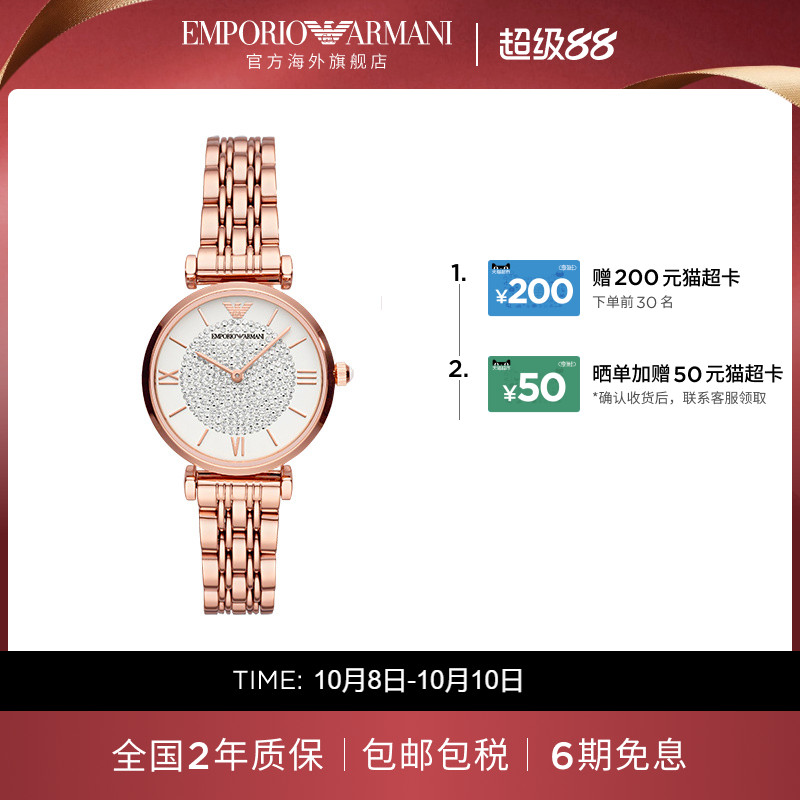 阿玛尼满天星女表AR11244