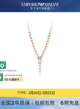 Armani阿玛尼女士项链精致小巧蝴蝶饰品官方正品可叠戴EGS2963221