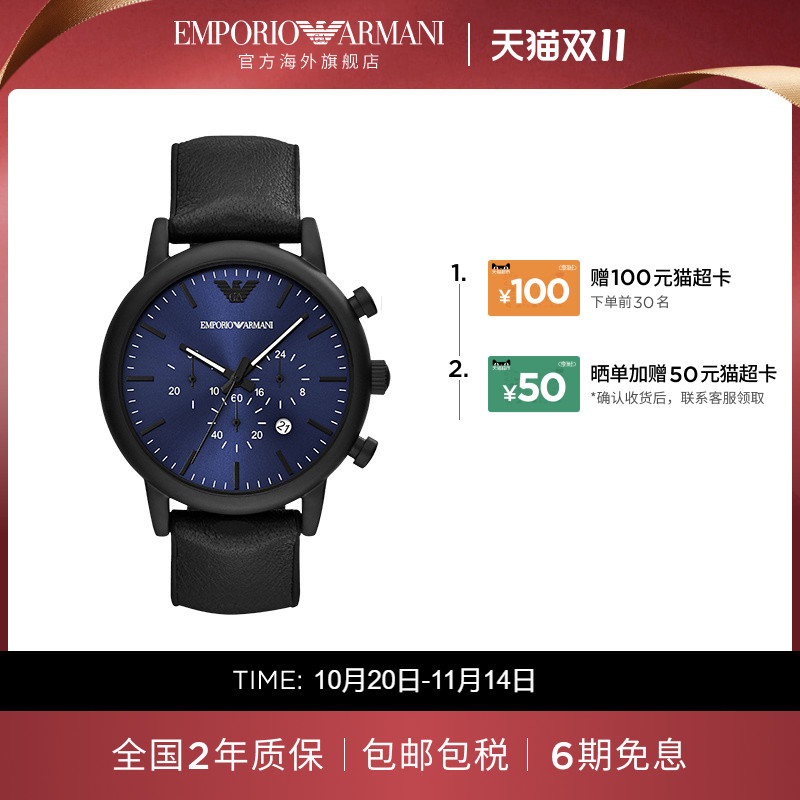 【阿玛尼腕表】限时加赠