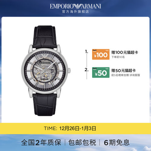 【阿玛尼腕表】小众设计限时加赠