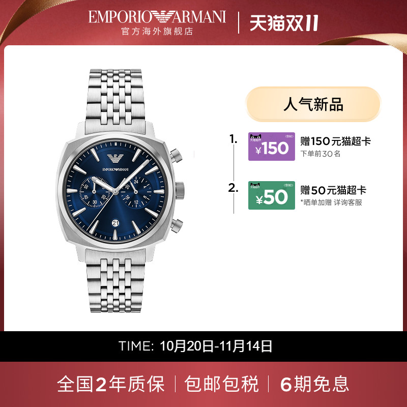 Armani阿玛尼商务手表男石英表简约欧美腕表AR11688