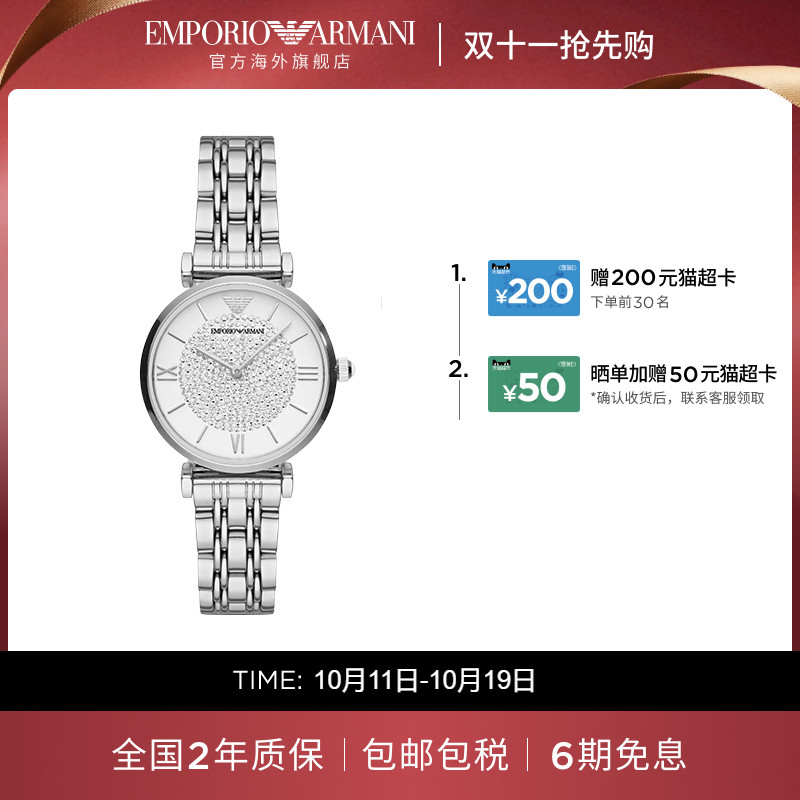 满天星钻饰女表AR1925