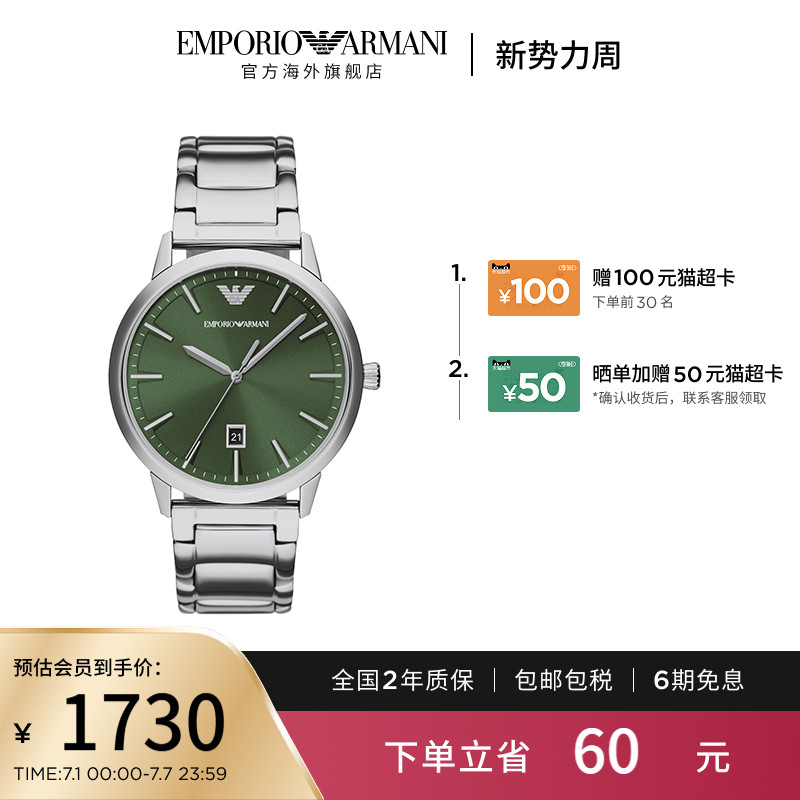 【阿玛尼腕表】限时加赠