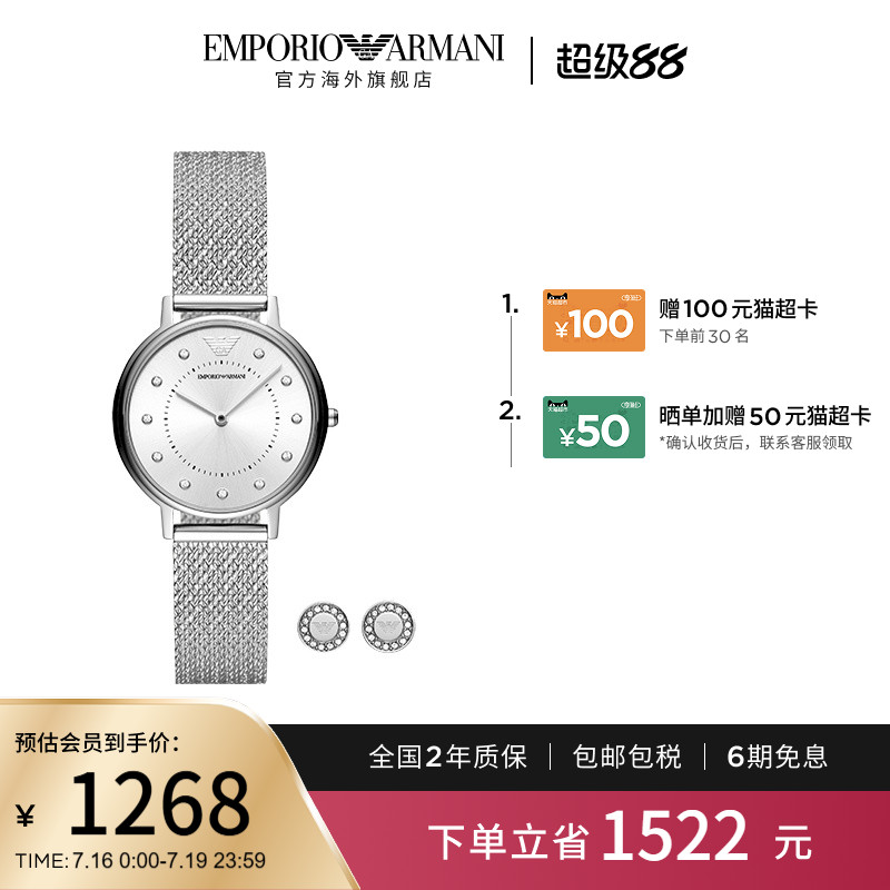 Armani阿玛尼满天星手表女气质耳饰精致套装官方正品AR80029