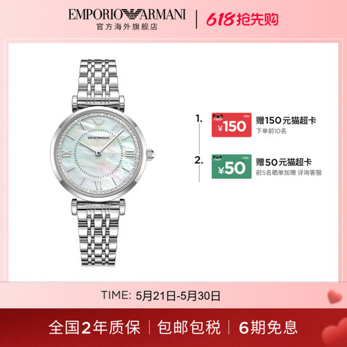 【新品】Armani阿玛尼满天星系列手表女时尚欧美腕表AR11701