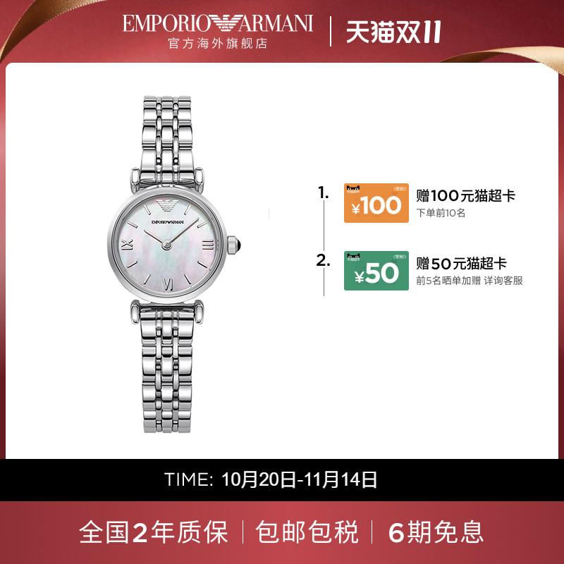 珍珠贝母  罗马刻度