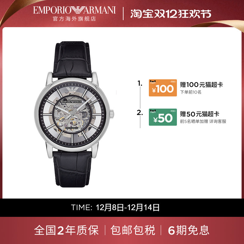 【阿玛尼腕表】小众设计限时加赠